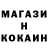 Кокаин 97% Matthew Raynor