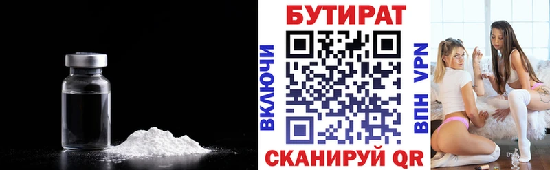 Бутират жидкий экстази  Николаевск 
