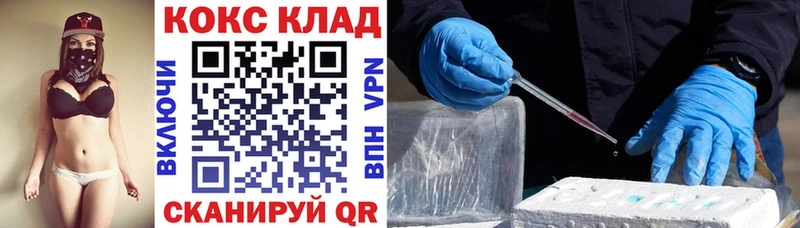 КОКАИН 99%  даркнет сайт  Николаевск 