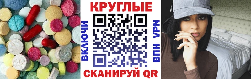 ЭКСТАЗИ 280 MDMA Николаевск