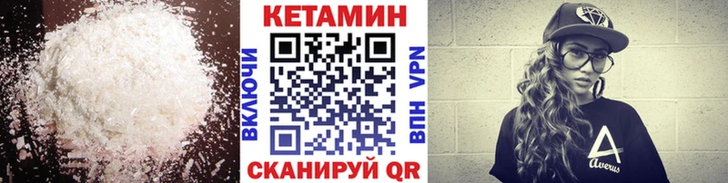 КЕТАМИН VHQ  Николаевск 