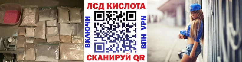 ЛСД экстази кислота  Николаевск 