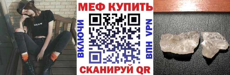 Меф 4 MMC  Николаевск 