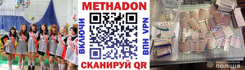 Метадон кристалл  Николаевск 