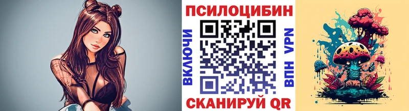 Псилоцибиновые грибы прущие грибы  мориарти телеграм  Николаевск 
